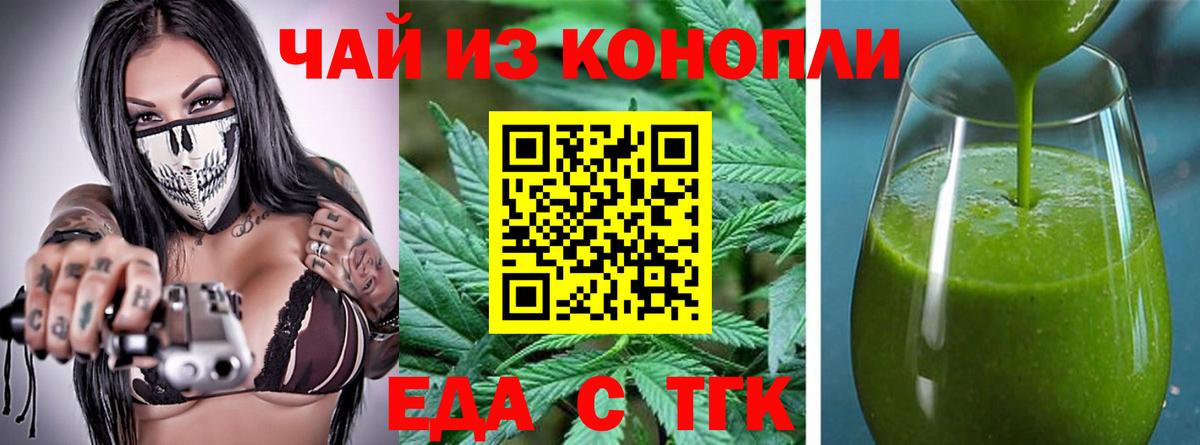 Дивногорск  Cannafood конопля  Вход с VPN 