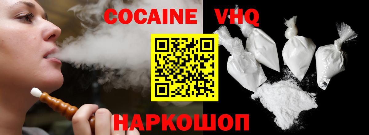 КОКАИН Колумбийский Дивногорск