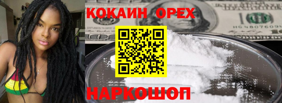 COCAIN  Cocaine Columbia  Вход с VPN  COCAIN 97%  Дивногорск 