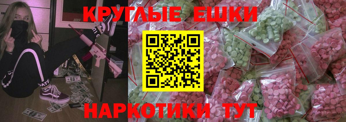 Экстази ешки  Ecstasy  Дивногорск  Вход с VPN  ЭКСТАЗИ диски 