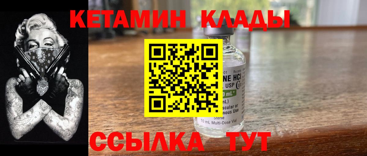 КЕТАМИН VHQ  КЕТАМИН VHQ  Вход с VPN  Дивногорск 