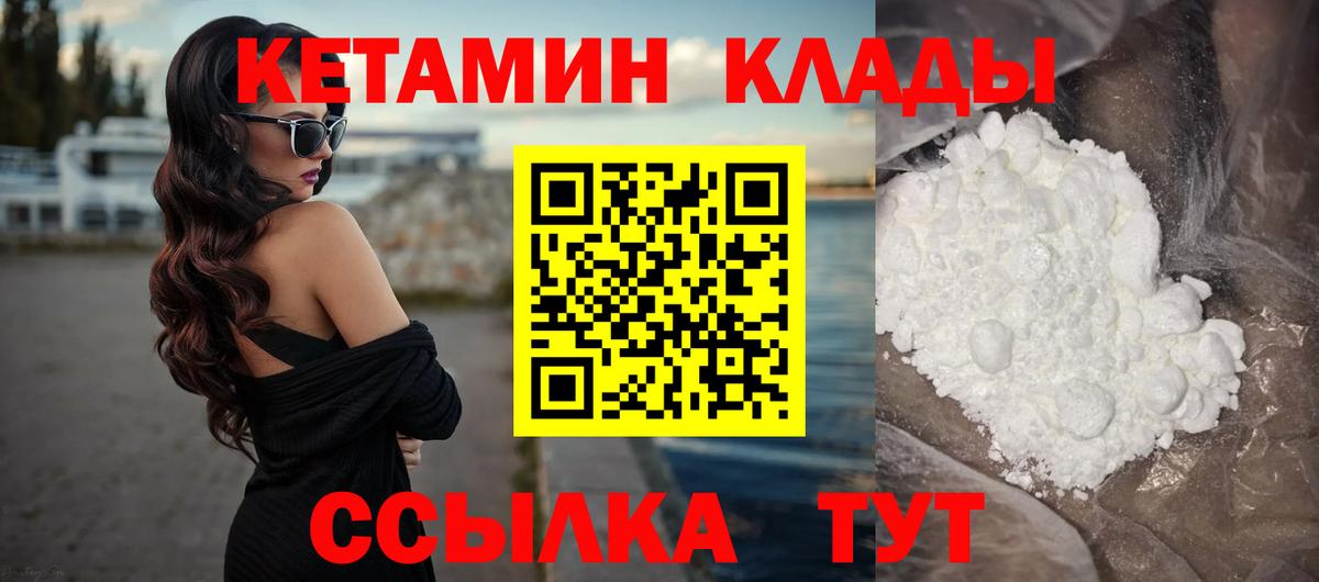 Кетамин ketamine Дивногорск