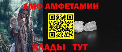 амф Ливны