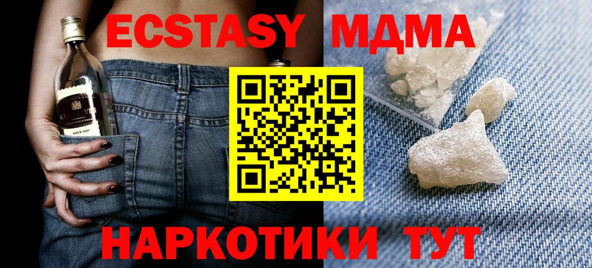 MDMA молли  МДМА  Дивногорск  Вход с VPN  MDMA Molly 