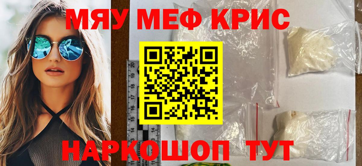 Меф кристаллы Дивногорск