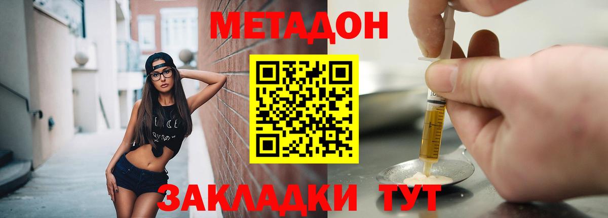 Дивногорск  МЕТАДОН methadone  Вход с VPN 